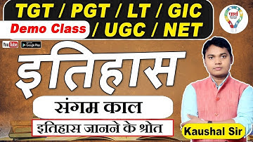 LT GRADE/TGT/PGT/UGCNET HISTORY इतिहास  || संगम काल  || BY KUMAR KAUSHAL SIR