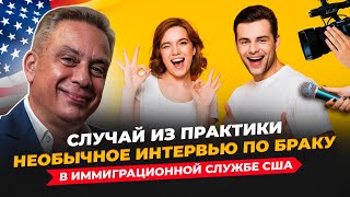видео: Интервью по браку: необычный случай из практики картинка: Интервью по браку: необычный случай из практики