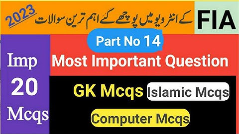 FIA Naib Qasid Important Interview Question 2023||#logouksawal #fiajobs #fia#newjobs2023 #jobsupdate