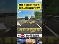 整車神預言成真！才剛喊「快掉了」下一秒聯結車上沒綁好木棧板真的砸落 國道三號驚魂畫面曝光【#朱朱哥來聊車】@中天車享家CtiCar #抖音 #shorts