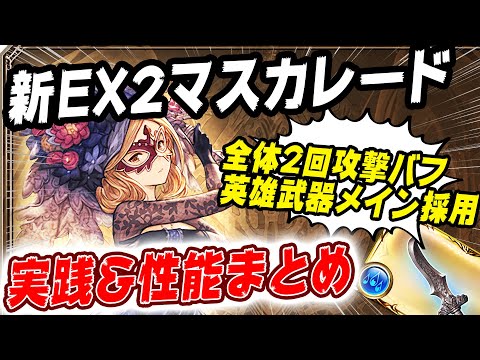 グラブル 上位 ジョブ