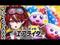 【カービィのエアライダー】激強回線記念ペーパー乗り回し&参加型パドック withマルクちゃん【火売のほ / VALTRA】