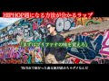 HIPHOP通ぶる方法をラップで教えます