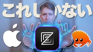 【macOS版】VS Codeは遅い？超高速エディタ「Zed」インストールと初期設定を解説