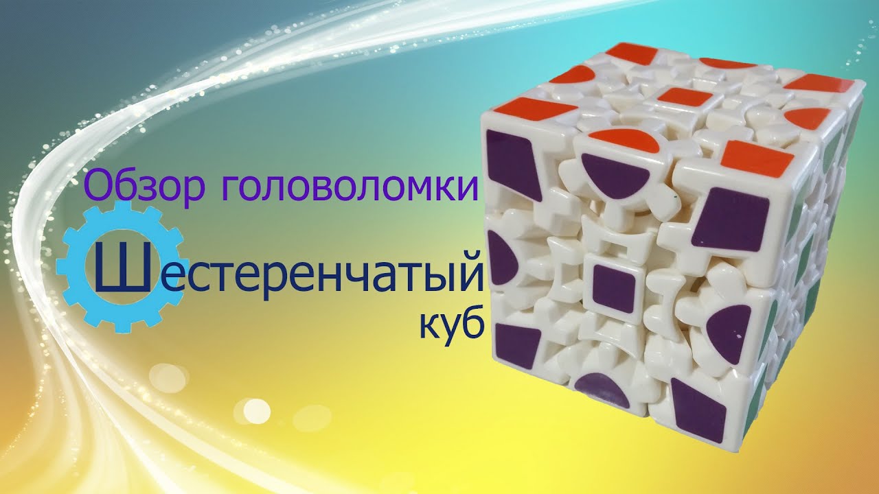 Куб россии