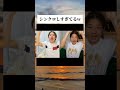 流石にこれはシンクロし過ぎてるww #おすすめ #ものまね #ぺいポコ #とうあ　#バズれ