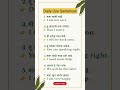 Learn useful daily English sentences with Marathi meaning.