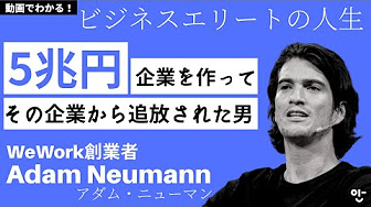 ずれっしゅ ビジネスエリートの人生 Youtube