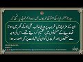 Muslim DNA Module 14 | Ustazah Nighat Hashmi