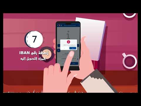 فيديو مصرف الجمهورية تحويل الاموال