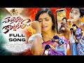 CHEYETHI KOTTAKURA FULL SONG EMOTIONAL SONG LASYA SMILY KARTHIK REDDY DIVYA MALIKA mp3