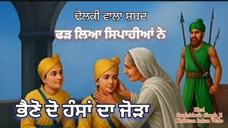             bhai Gurlakhvir Singh Ji Dhilwan Kalan 