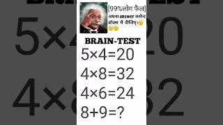 #maths #iqtest #mathgame #mathpuzzle #iq #puzzle #memes #math #mathematics #maththesolution