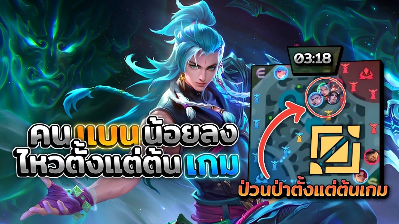 Suyou คนแบนน้อยลง?! เป็นตัวที่เล่นได้ตั้งแต่ต้นเกม │SUYOU MOBILE LEGENDS
