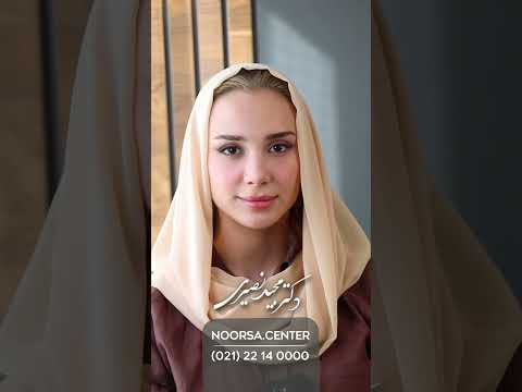عمل بینی نسیم فوق العاده شد