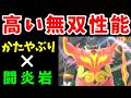 メガエンブオーの無双劇！ニトチャを積めば止まらないぞ！！【ゆっくり実況】【ポケモンチャンピオンズ】