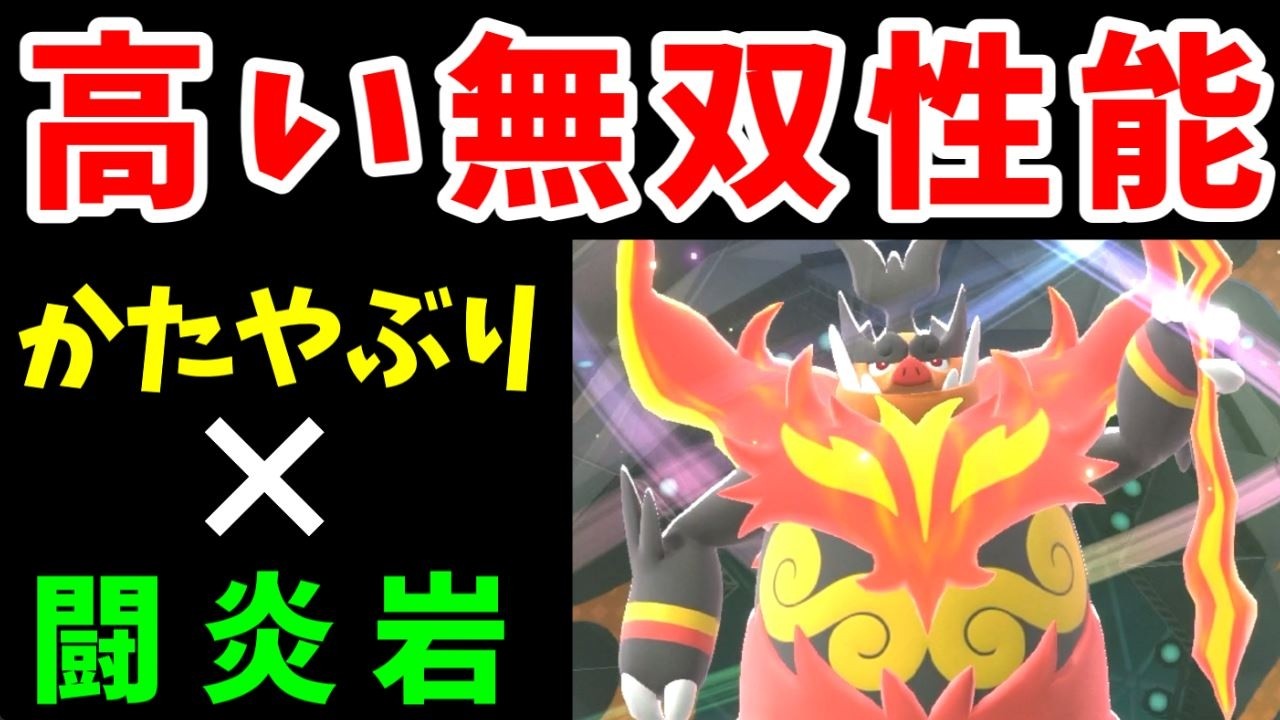 メガエンブオーの無双劇！ニトチャを積めば止まらないぞ！！【ゆっくり実況】【ポケモンチャンピオンズ】