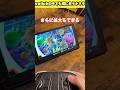 switchの今更じゃない小ネタ #switch #switch2 #小ネタ #shorts #youtubeshorts #fyp #foryou #任天堂 #nintendo #ゲーム #ssbu