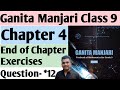 Class 9 Maths Ganita Manjari Chapter 4 End of Chapter Exercises Question 12 Ganita Manjari Chapter 4