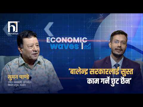 नेपालमा एक वर्षमा आउँछन् ६३ लाख पर्यटक ! तर कहिले र कसरी ? | Himalaya TV