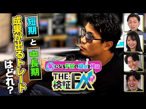 [THE Verification FX] JunFX, a legend in the FX world, takes ...