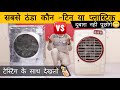 Sabse Thanda Kaun ?? Tin (Iron) Body Cooler Vs Plastic Cooler !! Ab Dobara Nhi Puchoge ..