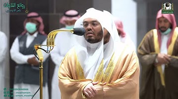 "وهم يصطرخون فيها"تلاوة عراقية هادئة ومؤثرة أ.د. ياسر الدوسري | سورة فاطر عشاء 5 صفر 1444