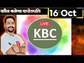 KBC LAKHPATI 16 oct 2025 Superfast Answer Live By Saurabh Mishra #KBC