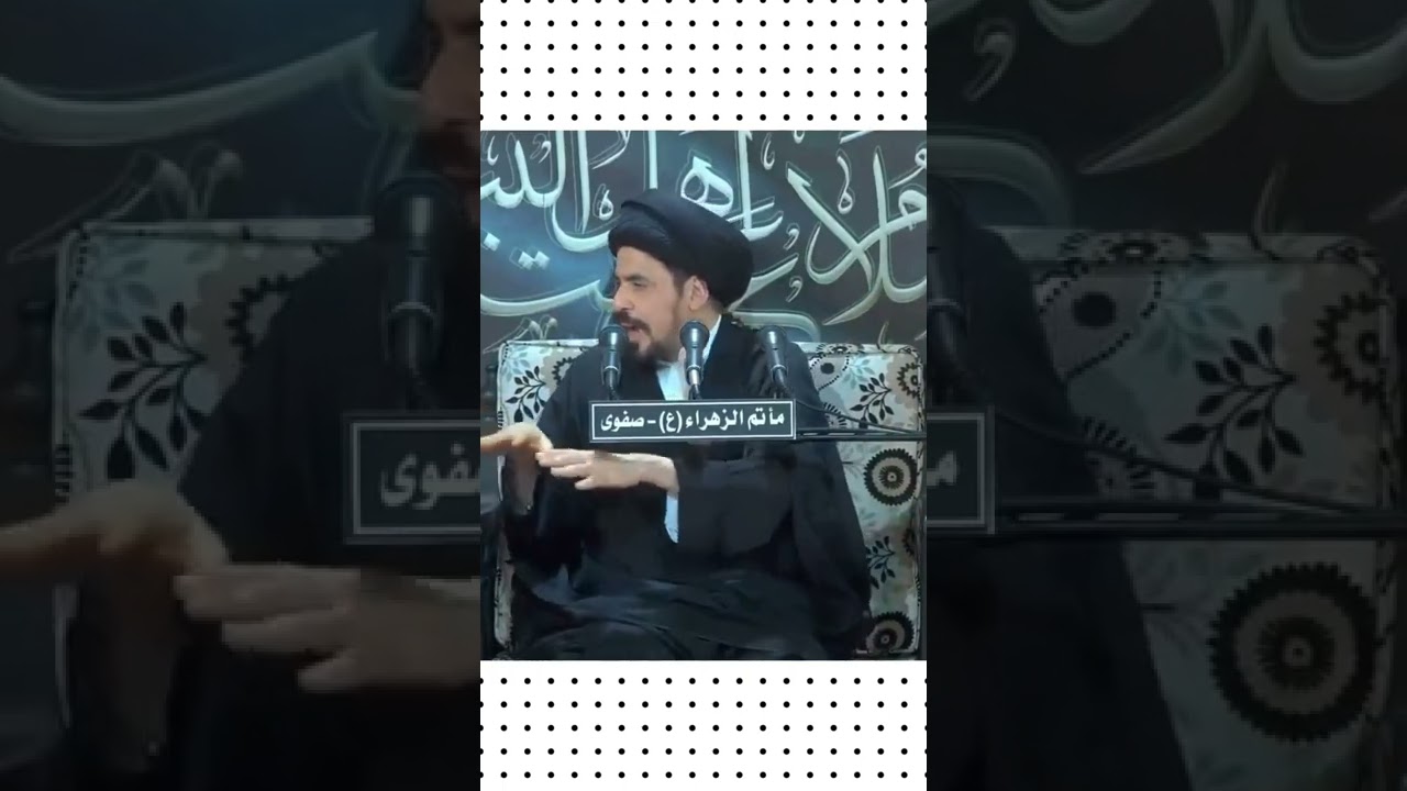 مراد السيد الصدر بعنوان كتابه أهل البيت تعدد ادوار ووحدة هدف#shorts