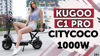 KUGOO C1 PRO от JILONG 1000W⚡. Обзор и тест-драйв citycoco. Электросамокаты 2020.