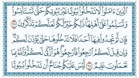 سورة النور 24 An Noor مكتوبة بصوت القارئ مشاري بن راشد العفاسي وجودة فائقة HD