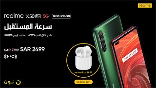 realme X50 Pro 5G | سرعة المستقبل screenshot 1