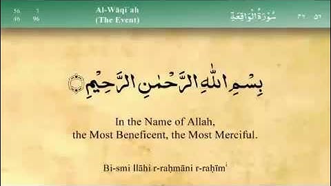 Surah Al Waqi'ah سورة الواقعة  Sheikh Idris Abkar الشيخ ادريس ابكر