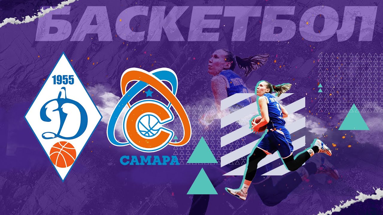 Динамо-2 (ж) (Новосибирская область) - Самара-2 (ж) (Самара). Россия ...