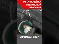 Металлощётка в резиновой оболочке ⚙ #Shorts #шиномонтаж