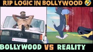 Bollywood VS Reality | Tom and Jerry version (Funny meme 😂)