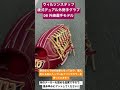 狭山市　野球専門店　ウィルソンスタッフ　硬式デュアル外野手グラブ　外崎選手型　限定NewModel