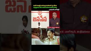భయపడ్డాడు😂🤣#ysjagan #ysrcp #viralshort #tdp #cbn #ap #ytviral #troll #comedy #jagantrolls #ytshorts