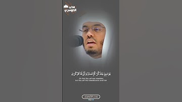 وَجِاْيٓءَ يَوۡمَئِذِۭ بِجَهَنَّمَۚ | تلاوة مؤثرة بطبقة الصوت العاليه من عشاء الأمس #ياسر_الدوسري