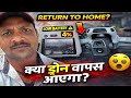 Low Battery Pe Drone Kya Karta Hai? 😲 Auto Landing Test | RTH Explained
