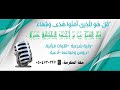 رقية اللهم انزع العين من الجسد عمر العاطفي