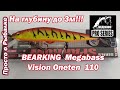 Недорогой Воблер на щуку из Китая. Реплика BEARKING  Megabass Vision Oneten  110. Твичинг воблеров.