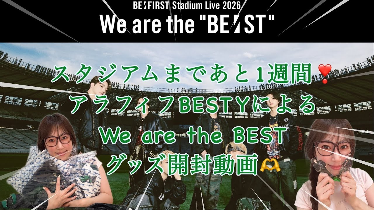 I really want to know more about the BE:FIRST stadium merchandise