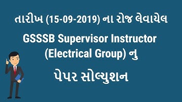 GSSSB ITI Supervisor instructor Computer Group Paper Solution (15-09-2019)