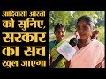 किस नेता ने रैली में भात बांटा, उसका नाम तक नहीं जानतीं Dantewada की महिलाएं