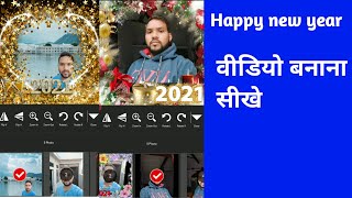 happy new year 2021 video banana sikhe | happy new year video kaise banaye screenshot 3