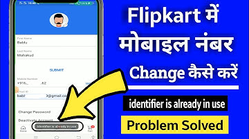 Flipkart me mobile number change kaise kare 2022 |Flipkart Identifier is already in use error |bablu