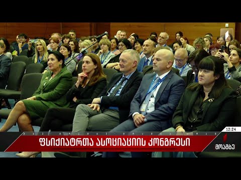 ფსიქიატრთა ასოციაციის კონგრესი