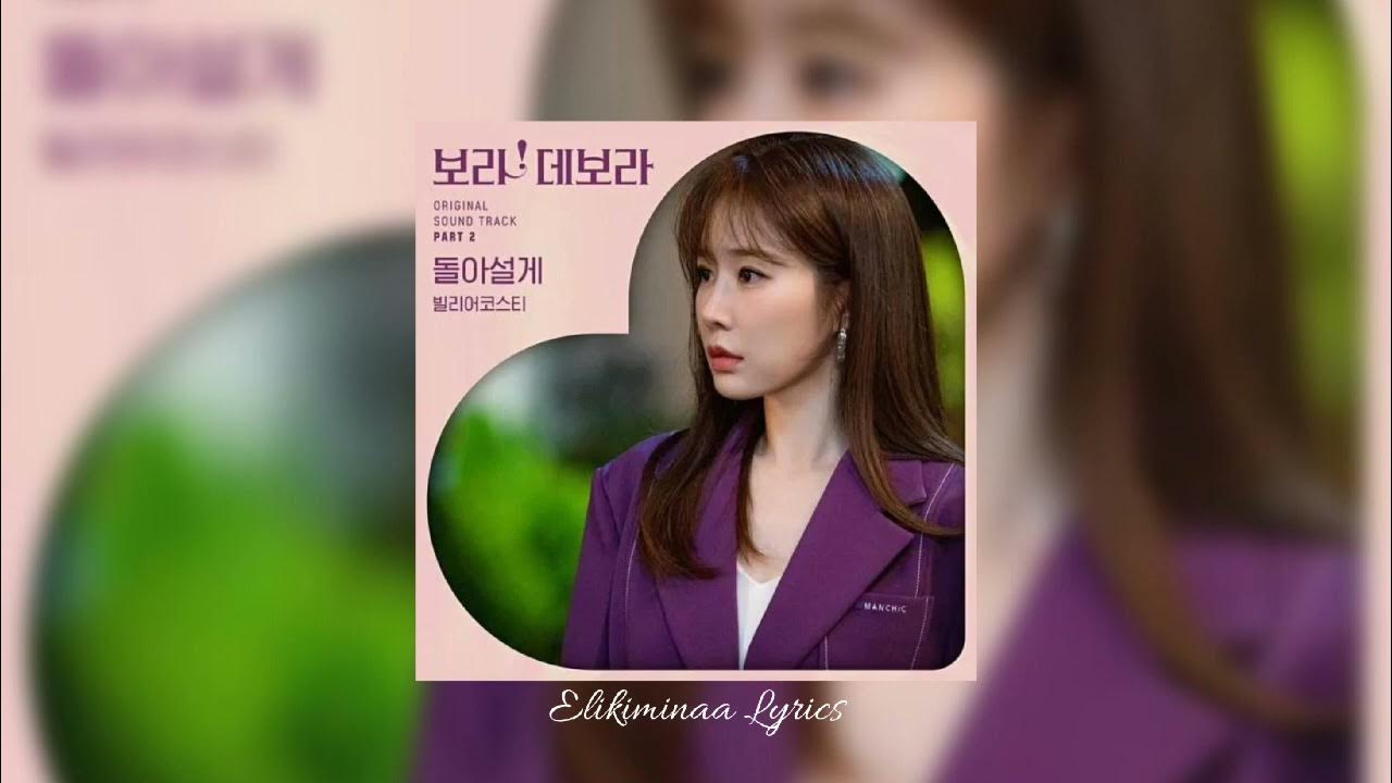CD. Bo-Ra! Deborah Ost Part 2 - Bily Acoustie - I'II Turn Around CD. Bo-Ra! Deborah Ost Part 2 - Bily Acoustie - I'II Turn Around