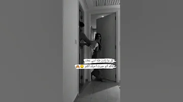 كل ما زادت قله الادب معكي اعرفي زاد حبي الك 